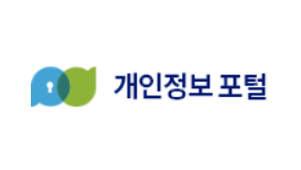 개인정보보호